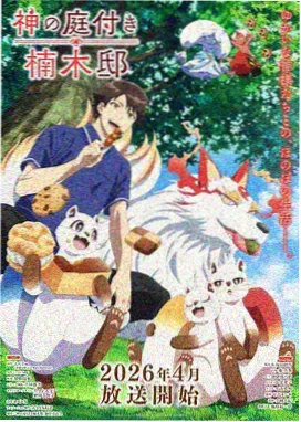 推荐动漫机械之心